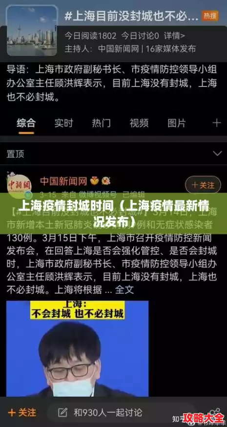 上海疫情封城时间（上海疫情最新情况发布）