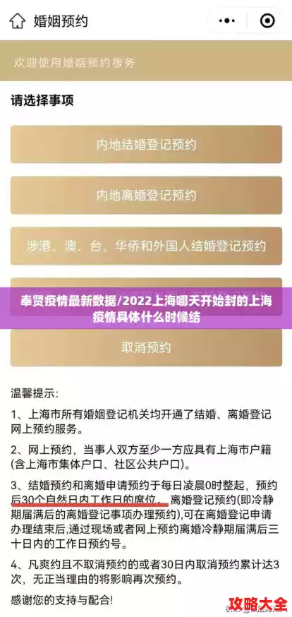 奉贤疫情最新数据/2022上海哪天开始封的上海疫情具体什么时候结