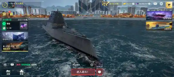 想要体验真实海战的快感?现代战舰中文版》等你来挑战! 想要体验真实海战的快感?现代战舰中文版》等你来挑战!