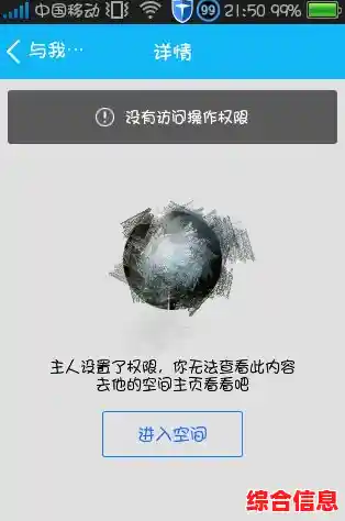 探讨QQ空间无法访问的常见问题及其处理技巧 探讨QQ空间无法访问的常见问题及其处理技巧