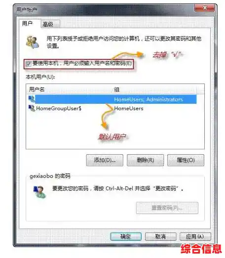 安全合法地取消电脑开机密码:操作流程与注意事项解析 安全合法地取消电脑开机密码:操作流程与注意事项解析