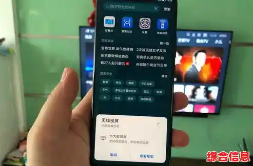 华为手机轻松投屏电视,畅享震撼大屏影音体验 华为手机轻松投屏电视,畅享震撼大屏影音体验