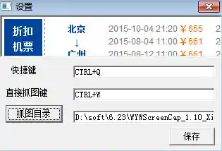 学会屏幕截图步骤与快捷键，让操作更便捷且图像清晰无误