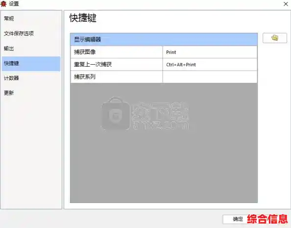 学会屏幕截图步骤与快捷键，让操作更便捷且图像清晰无误