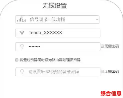轻松掌握修改无线网络密码的详细步骤与技巧 轻松掌握修改无线网络密码的详细步骤与技巧