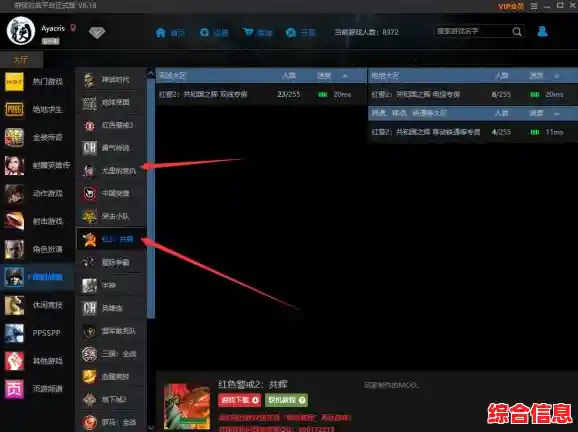 实现红警多人对战的全攻略:从设置到畅玩的联机技巧解析 实现红警多人对战的全攻略:从设置到畅玩的联机技巧解析