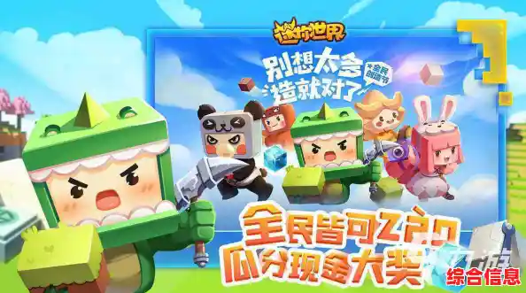 你还在寻找经典像素风游戏吗?迷你世界旧版本0.44.2》带你重温难忘回忆! 你还在寻找经典像素风游戏吗?迷你世界旧版本0.44.2》带你重温难忘回忆!