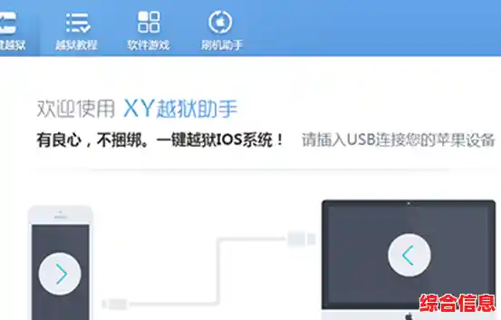 熊猫苹果助手：让苹果设备更贴心，生活更便捷高效