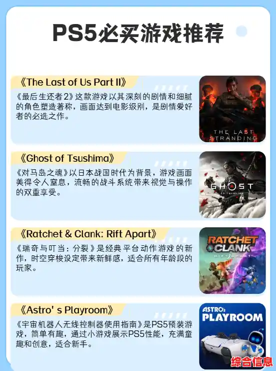 探索PS4平台最值得游玩的游戏排行榜与推荐合集