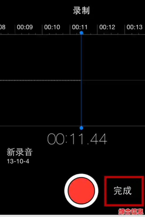 苹果手机录音功能全面操作指南与实用技巧分享