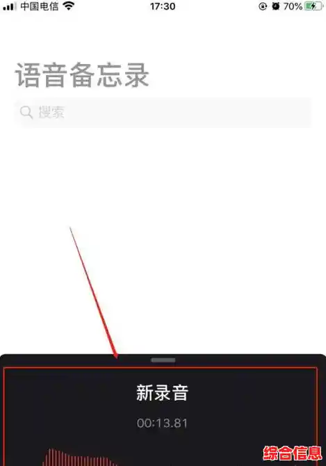 苹果手机录音功能全面操作指南与实用技巧分享