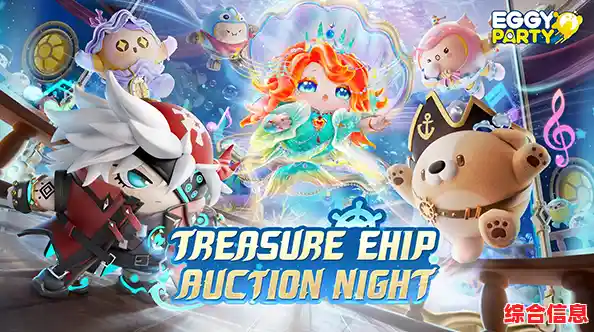 《蛋仔派对》谁说多人派对游戏不能又萌又挑战？快和好友一起上线PK吧！