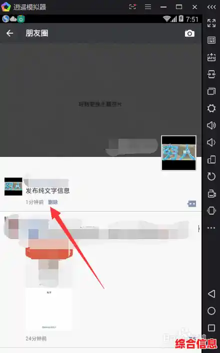 掌握微信朋友圈纯文字动态的发布方法与实用指南 掌握微信朋友圈纯文字动态的发布方法与实用指南
