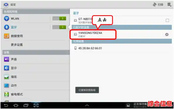 三星手机连接电脑的详细操作指南与实用技巧