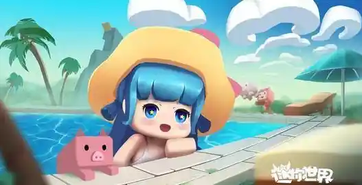 还在寻找小而精的沙盒游戏？迷你世界0.44.2版本不正是你的最佳选择吗？