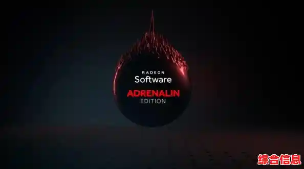 AMD驱动全新升级:显著提升游戏性能与系统稳定性优化 AMD驱动全新升级:显著提升游戏性能与系统稳定性优化