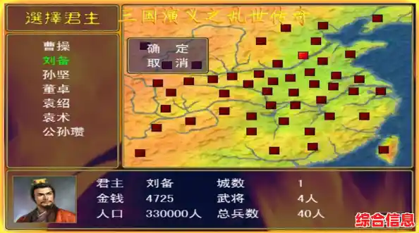 三国群英传1老版本：谁能拒绝这款重温经典的策略手游？