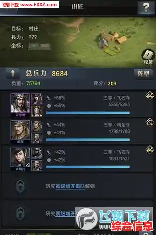 三国群英传1老版本：谁能拒绝这款重温经典的策略手游？