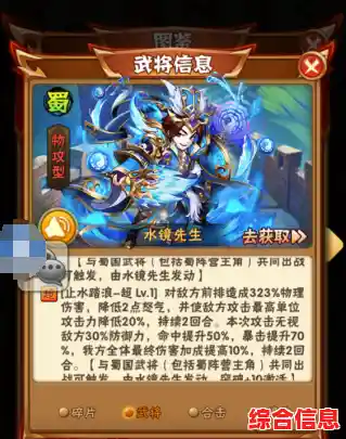 想体验酣畅淋漓的合击技？少年三国志2小y手机版》的武将搭配你不来试试吗？