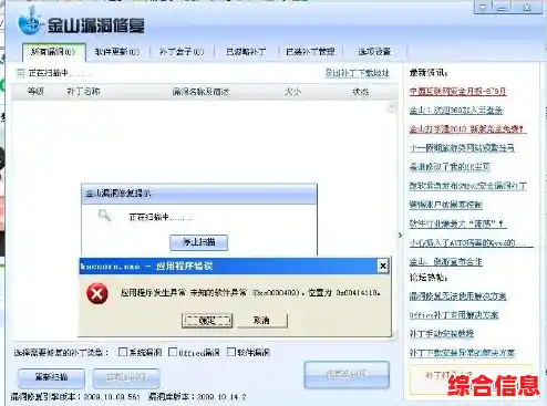 解决系统错误0xc0000409的详细步骤与方案