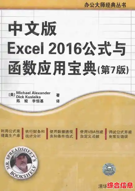 Excel公式应用宝典：全面掌握数据处理与分析的必备函数指南