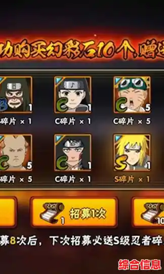 还在为抽卡资源发愁?火影忍者抽卡模拟器》让你免费抽到爽! 还在为抽卡资源发愁?火影忍者抽卡模拟器》让你免费抽到爽!