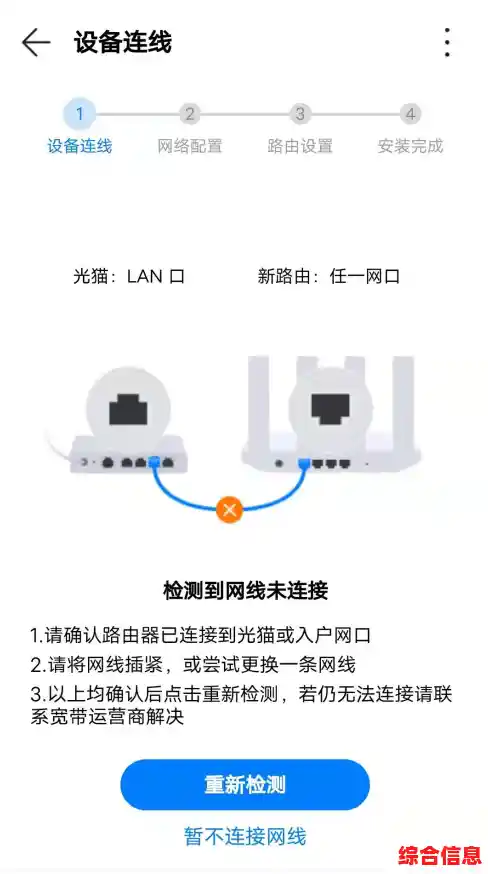 一步步教你安装路由器并避开常见误区