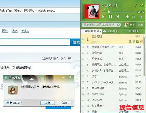 正版音乐资源免费下载，QQ音乐官方平台提供安全便捷的安装服务