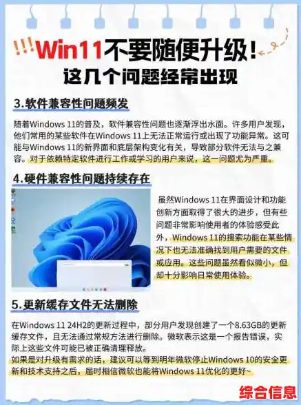 Win11系统升级必备：全面解析最新支持的CPU型号与兼容要求