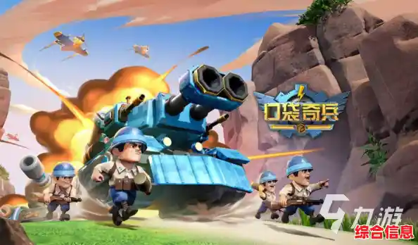 谁不渴望统领千军？口袋奇兵单机版》让你化身战场领袖！