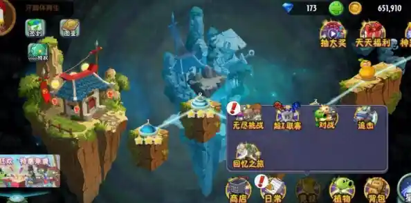 还在寻找多样主题关卡？植物大战僵尸2腾讯版》你玩了吗？