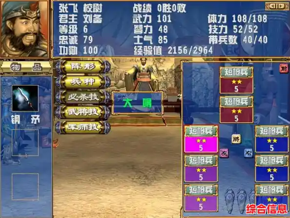 想体验武将士兵搭配更丰富的策略游戏？快来试试《三国群英传3》吧！