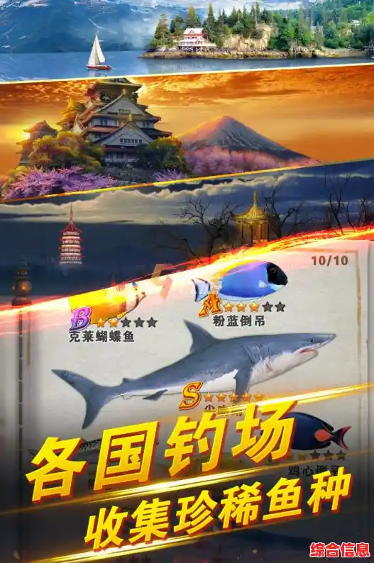 还在寻找真实的钓鱼体验？狂野钓鱼2钓王荣耀》带你解锁全球渔场！