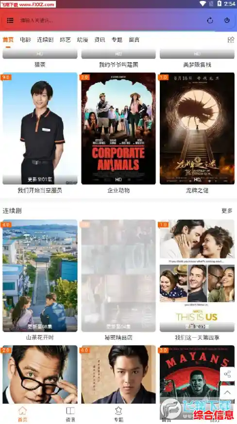 手机QQ影音：高清画质流畅播放，海量影视随心看，畅享移动观影新体验