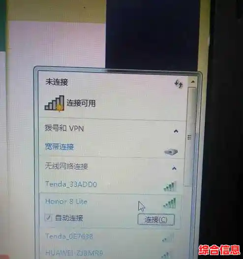 轻松掌握笔记本电脑WiFi设置与连接：详细步骤图文指南