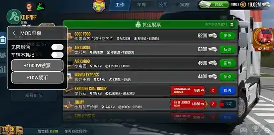 还在寻找超大地图和动态天气的卡车游戏？终极卡车模拟器正版》满足你的所有幻想！