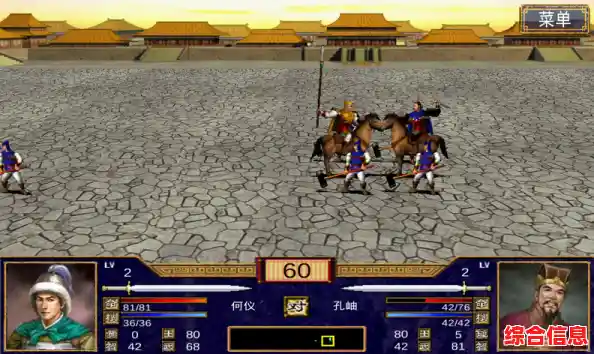 是否还记得那款承载童年回忆的战略神作—1998版奥汀三国群英传2？