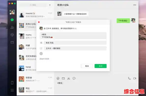 微信批量消息发送全攻略：轻松管理联系人并提升沟通效率