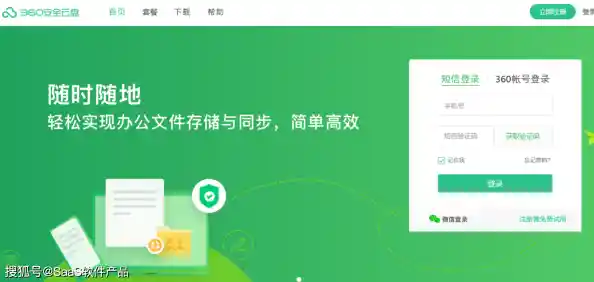 探索360文件管理器的强大功能：一键分类、安全备份与极速传输体验