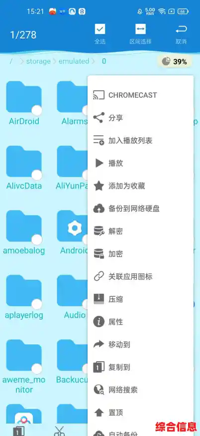 探索360文件管理器的强大功能：一键分类、安全备份与极速传输体验
