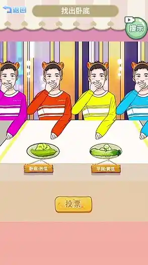 还在找一款能锻炼口才和逻辑的游戏？谁是卧底游戏你玩过了吗？