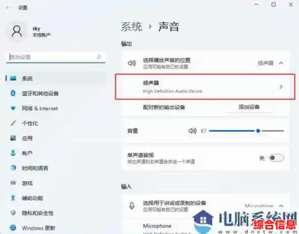 Win11升级指南：福克斯特声卡兼容性能及使用体验评估