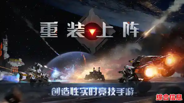 驾驶炫酷机甲激战是什么体验?重装上阵网易版》给你答案! 驾驶炫酷机甲激战是什么体验?重装上阵网易版》给你答案!