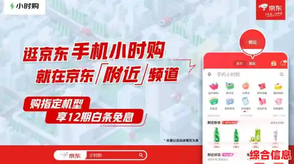 京东APP详细下载指南，轻松掌握手机购物新体验