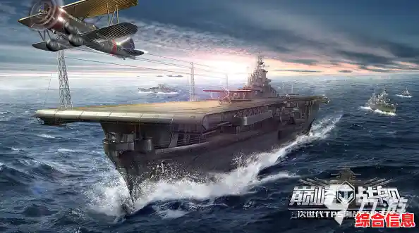 战斗军舰:成为海上指挥官有多爽?亲自体验就知道! 战斗军舰:成为海上指挥官有多爽?亲自体验就知道!
