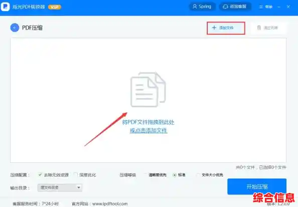 [pdf官网]免费PDF工具大全：在线编辑转换压缩一键搞定