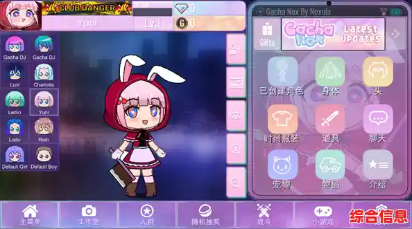 还在找免费换装游戏？加查Nox免费版解锁超多有趣角色和服饰，不来试试吗？