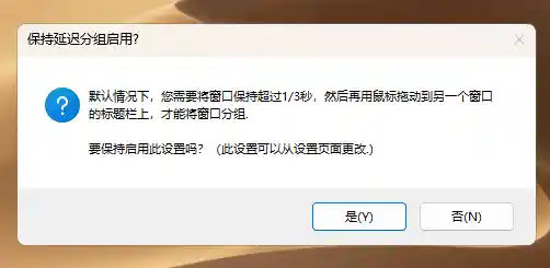 探索Win11按键弹窗：优化工作流程，快捷操作一键触发