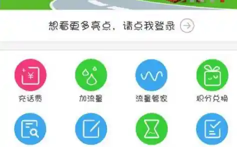 中国移动掌上营业厅：随时随地轻松办理业务与管理账户