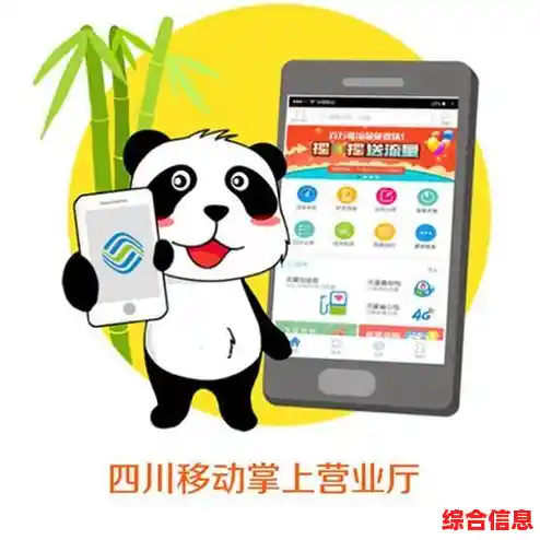 中国移动掌上营业厅：随时随地轻松办理业务与管理账户